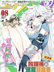 xxx动漫 雨女与伞 奇幻治愈漫画封面